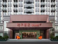 桔子飯店（鹽城阜寧哈爾濱路店） 阜寧住宿飯店