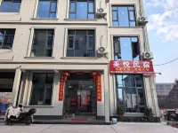 美悅民宿