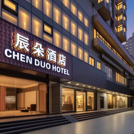 Chenduo Hotel (Shenzhen Futian Convention Center Fumin Metro Station Branch)