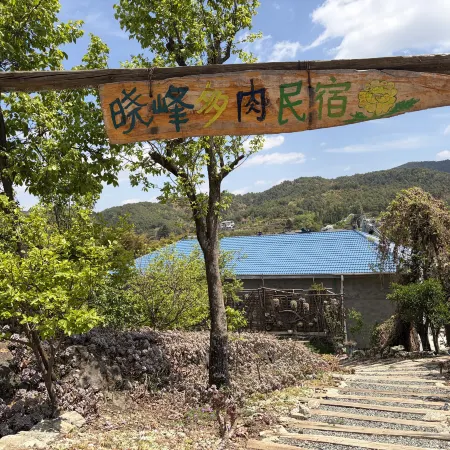 曉峯多肉民宿
