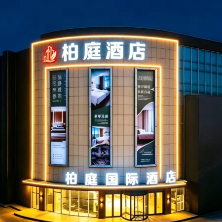 Borrting Hotel (Huangshi Daye High-speed Railway North Station )