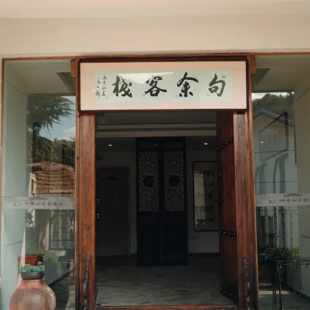 Juyu Inn