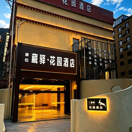 Kangba Zangyi · Garden Hotel (Yajiang 318 National Highway)
