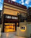 Kangba Zangyi · Garden Hotel (Yajiang 318 National Highway) - เปิดใหม่