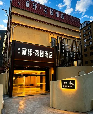 Kangba Zangyi · Garden Hotel (Yajiang 318 National Highway)