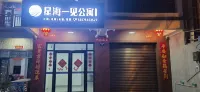 Xinghai Yijian Apartment (Haiyun Plaza)