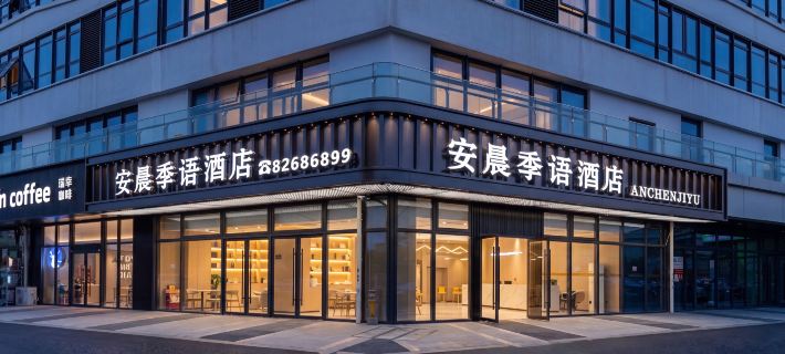 Anchen Jiyu Hotel Hotel di Lanxi