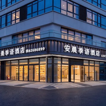 Anchen Jiyu Hotel