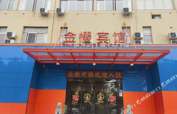 宜興金櫻賓館