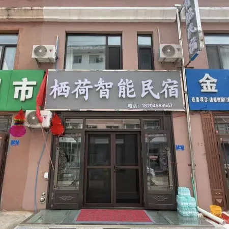 Qi He Smart Homestay