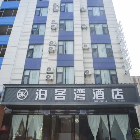 Bokewan Hotel (Qujing North Station) Отели в г. Цюйцзин