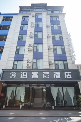 Bokewan Hotel (Qujing North Station) Hotels in Zhanyi District