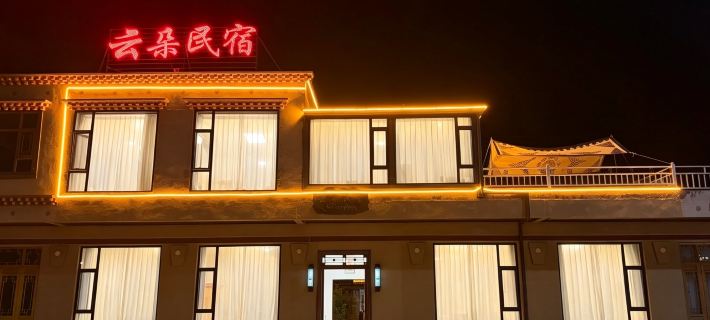 Luqu Yunduo Homestay Отели в г. Луцюй