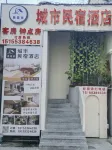 Qichengjian Urban Homestay - Kæledyr tilladt