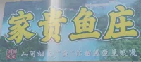 Shangyou Hugang Shanse Homestay (Yangming Lake Scenic Area) - New