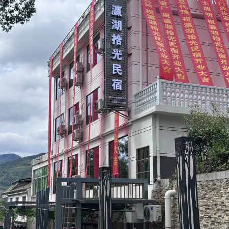 Yinghu Shiguang Homestay (Yinghu Scenic Area South Gate Parking Lot)