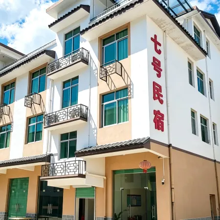 Chongyi Shangbao Xiaodongli Qihao Homestay