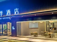 全季飯店（蘭州中山橋張掖路步行街店） 孙家台附近的飯店