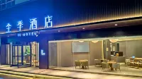 JI Hotel (Lanzhou Zhangye Road Pedestrian Street) Hotels in Lanzhou