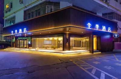 JI Hotel (Lanzhou Zhangye Road Pedestrian Street) Hotels in Lanzhou
