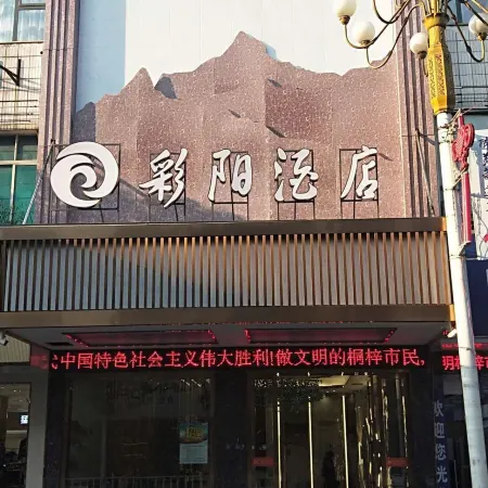 Caiyang Hotel
