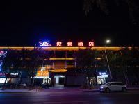 北京俊世酒店 - 酒店外部