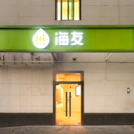 Hi Inn Beijing Xuanwu Hospital Niujie Metro Station Отели рядом с достопримечательностью «Мечеть Нюцзе»