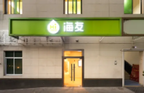 Hi Inn Beijing Xuanwu Hospital Niujie Metro Station โรงแรมใกล้มัสยิดหนิวเจีย