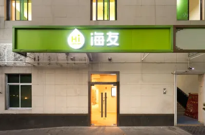 Haiyou Hotel (Beijing Niujie Subway Station) Hotel in zona The Buddhist Academy of China