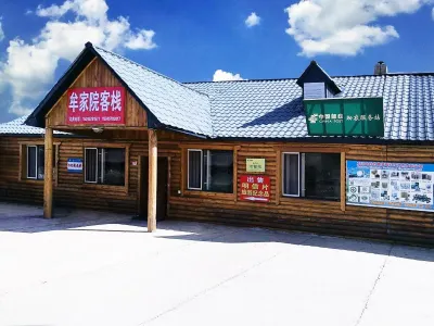Mohe Yujia Inn Отели рядом с достопримечательностью «Северный Хуан»