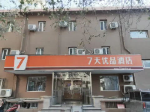 7 Days Premium Hotel (Beijing Dongzhimen Airport Express Station) Дунчжимэнь. стадион «Пролетарий». храм Юнхэгун: отели