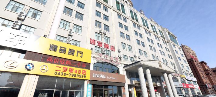 Homeinn Hotel (Hunchun Eurasia Shopping Mall Passenger Station Branch) Hotels in Huichun