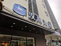 汉庭酒店(成都武侯锦里店) - 酒店外部