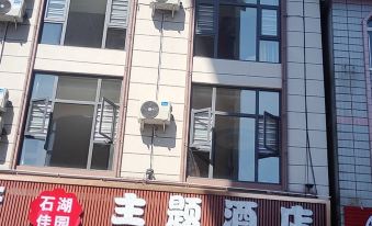 Shihu Jiayuan Themed Hotel