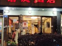 唐庭酒店(杭州东站店) - 酒店外部