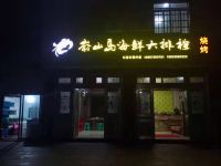 福鼎福瑶之星酒店