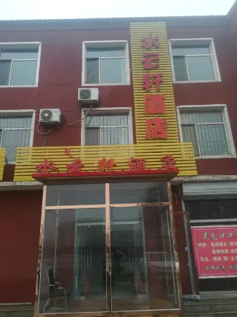 Tokto Water Cloud Hotel Отели в г. Токэто