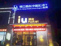 IU酒店(济南高铁东站店) - 酒店外部