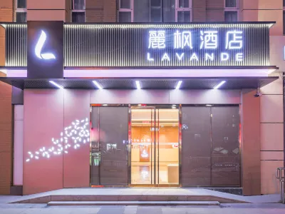 라방 호텔 (베이징 남부기차역 공익서교 지하철역 지점) 린펑 가든 주변 호텔