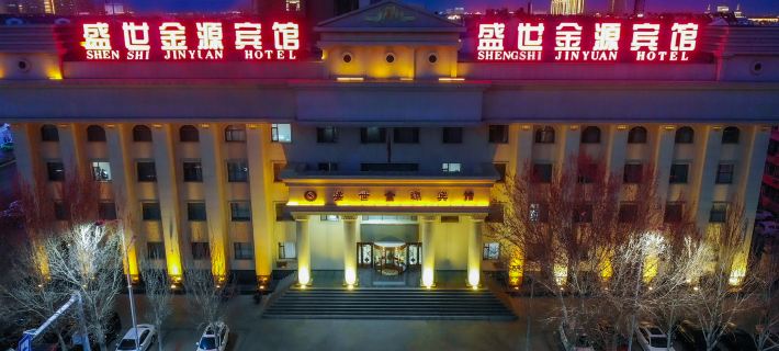 Shengshi Jinyuan Hotel Hotels in Baicheng