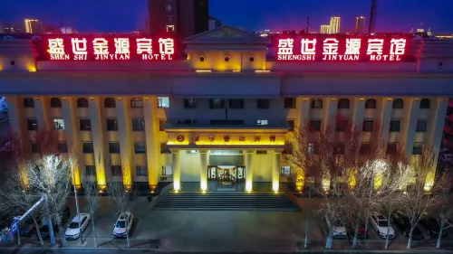 盛世金源賓館（白城師範學院醫學高等專科學校店）