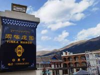 道孚因喀庄园 - 酒店外部