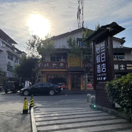 Yilan Hotel Отели рядом с достопримечательностью «Holiday Bus Station (Dawangfeng Road)»