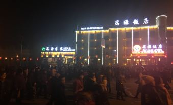 Mutual Help Siyuan Hotel