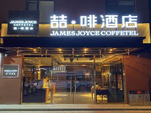 James Joyce Coffetel (Beijing Tiantongyuan South Subway Station)