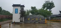 Tuwo Jingxin Yayuan B&B (Jurong Maoshan Scenic Spot Oriental Salt Lake City Store) Hotels in Jurong