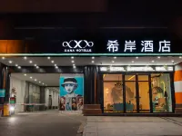 Xana Hotelle (Ji'an People's Square Wenshan Pedestrian Street) Hotels near Wenshan Pedestrian Street