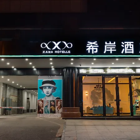 Xana Hotelle (Ji'an People's Square Wenshan Pedestrian Street)