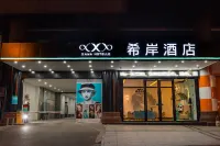 Xana Hotelle (Ji'an People's Square Wenshan Pedestrian Street) Hotels in der Nähe von Ji'an Gymnasium