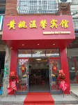 Huangyao Warm Hotel